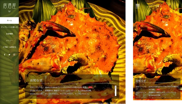 居酒屋向け tp_izakaya5_green