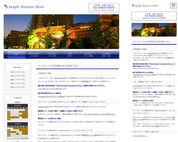 ビジネスホテル向け tp_hotel5_white02