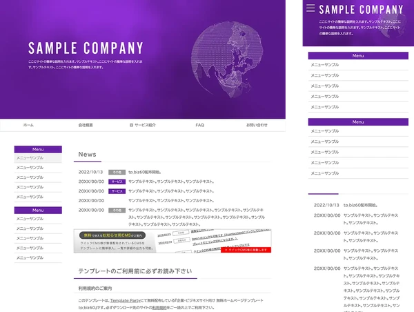 企業・ビジネスサイト向け tp_biz60_purple