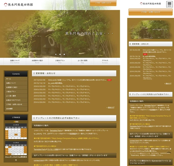 旅館向け tp_yado4_orange