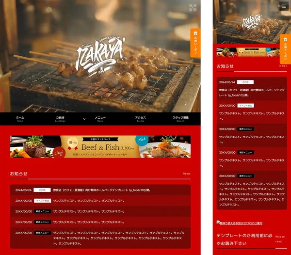 飲食店（カフェ・居酒屋）向け tp_foods10_izakaya_movie_and_slide