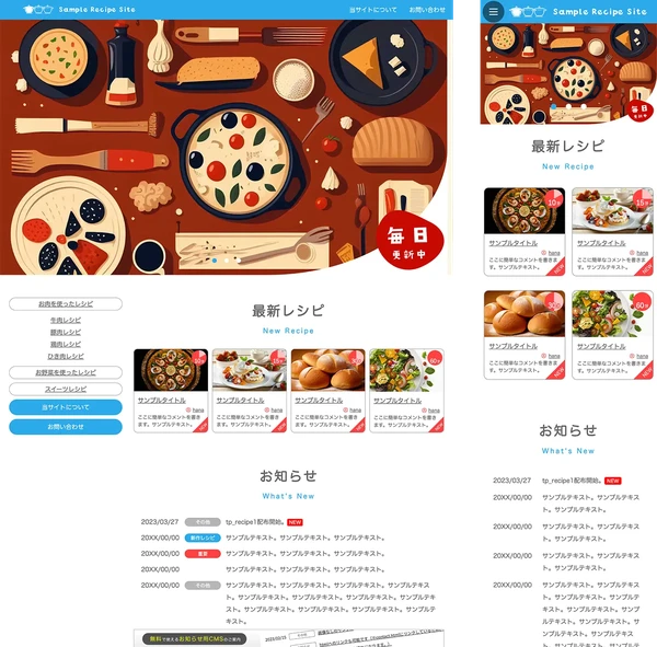 レシピ投稿サイト向け tp_recipe1_skyblue_illust