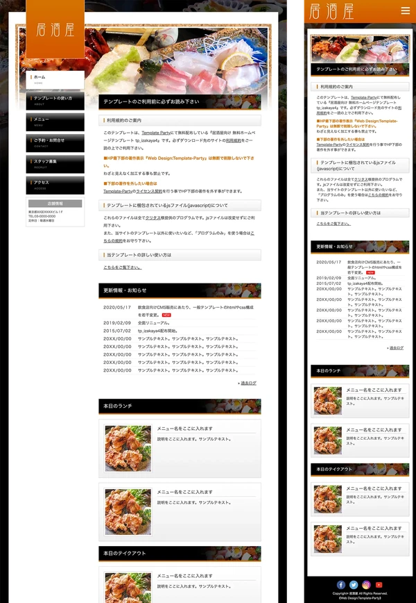 居酒屋向け tp_izakaya4_orange