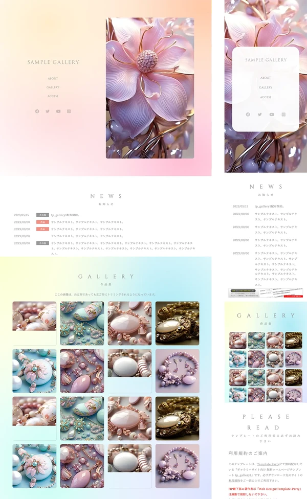 ギャラリーサイト向け tp_gallery1_g1