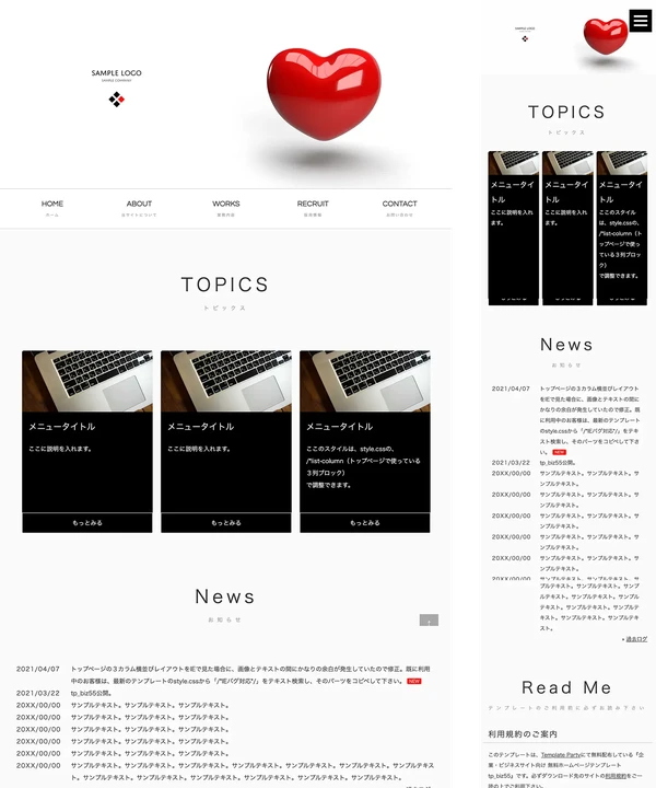 ビジネスサイト向け tp_biz55_white