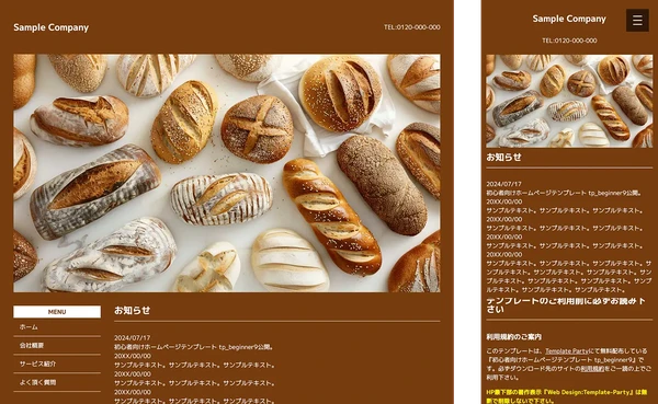 初心者向け tp_beginner9_brown