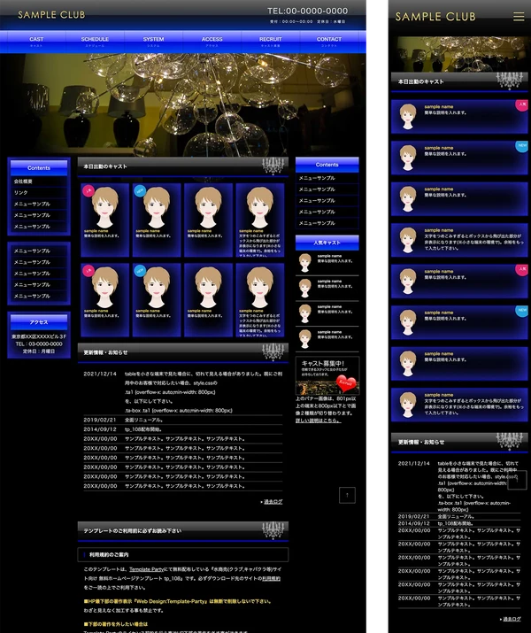 クラブ・スナック向け tp_108_blue