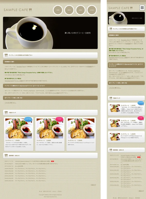 カフェ・飲食店向け tp_cafe9_beige