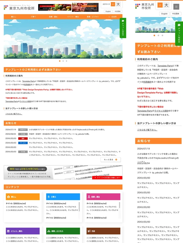 市役所・区役所・自治会向け tp_yakuba1_orange