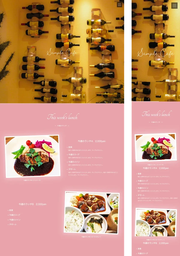 飲食店向け tp_cafe17_pink