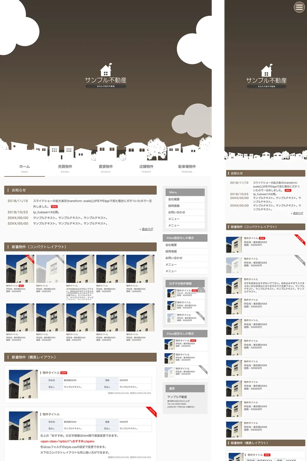 不動産業者向け tp_fudosan14_brown