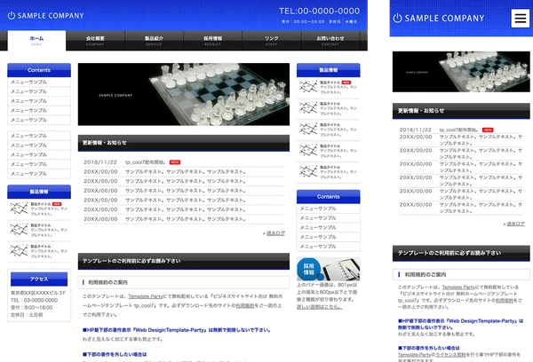 ビジネスサイト向け tp_cool7_white_blue