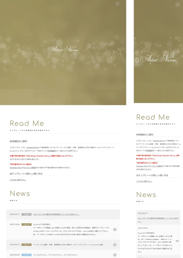 アーティスト(画家・作家・音楽家など)向け tp_artist1_movie_beige