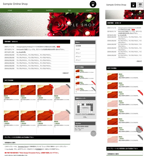 ショップ向け tp_shop8_green01