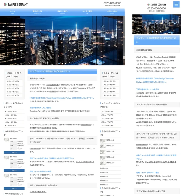 不動産業者向け tp_biz57_fudosan_skyblue