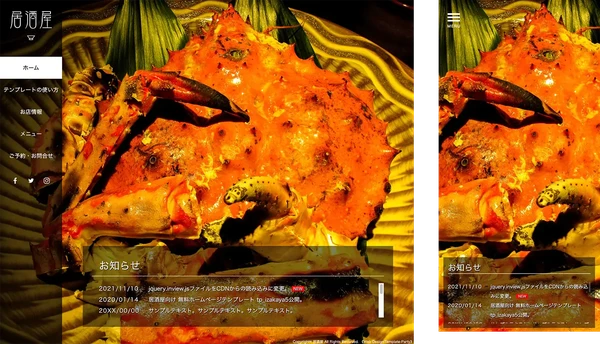 居酒屋向け tp_izakaya5_black