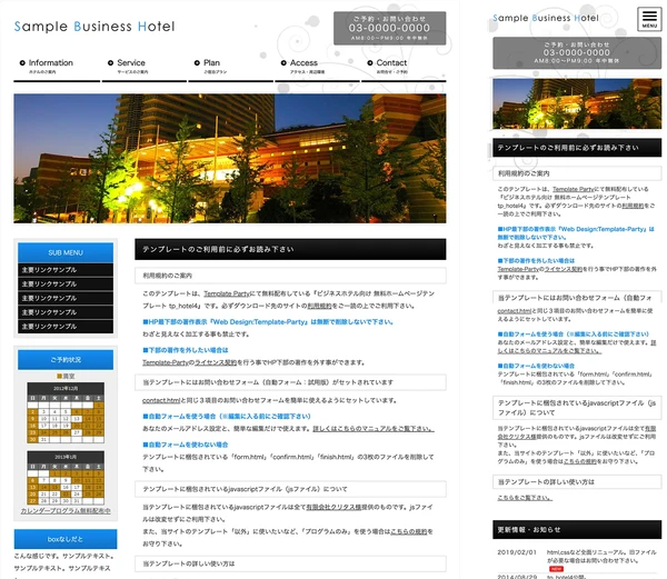 ビジネスホテル向け tp_hotel4_skyblue