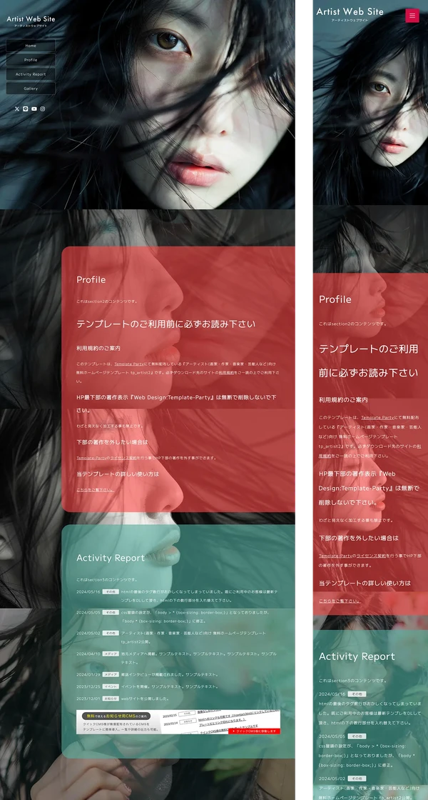 アーティスト(画家・作家・音楽家・芸能人など)向け tp_artist2_female