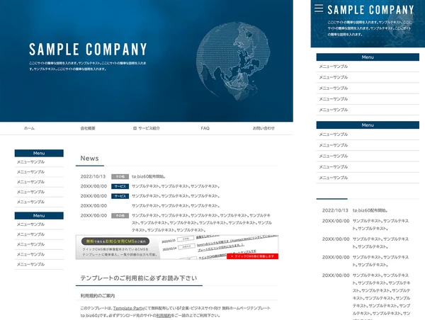 企業・ビジネスサイト向け tp_biz60_navy