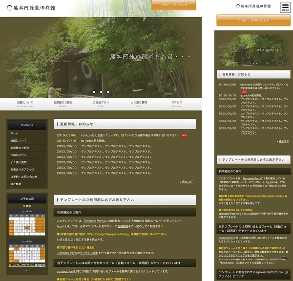 旅館向け tp_yado4_brown