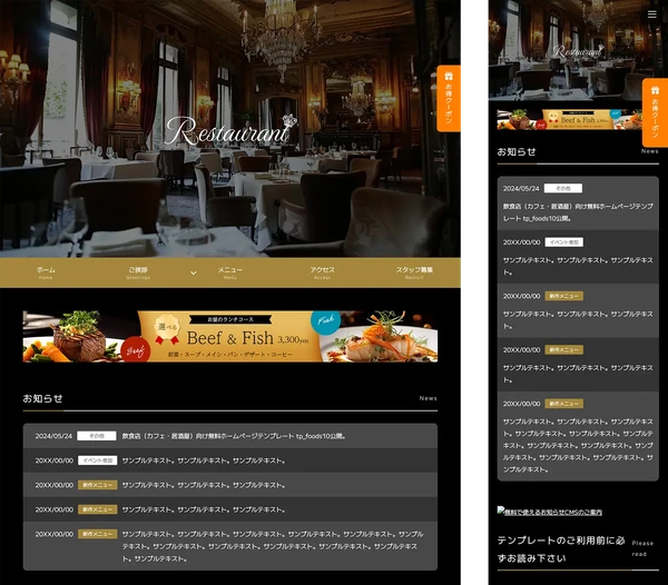 飲食店（カフェ・居酒屋）向け tp_foods10_restaurant_black_brown