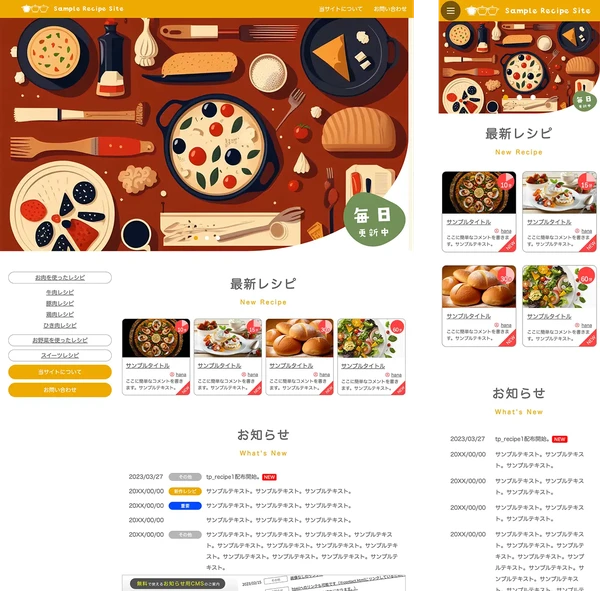 レシピ投稿サイト向け tp_recipe1_orange_illust