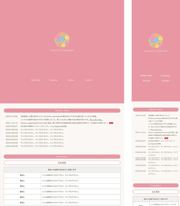 初心者向け tp_beginner6_pink