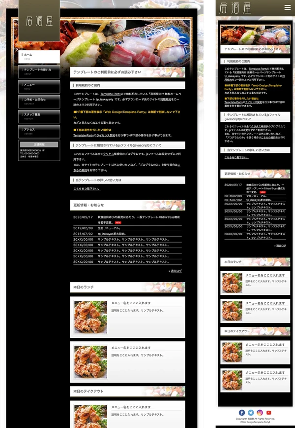 居酒屋向け tp_izakaya4_brown_black