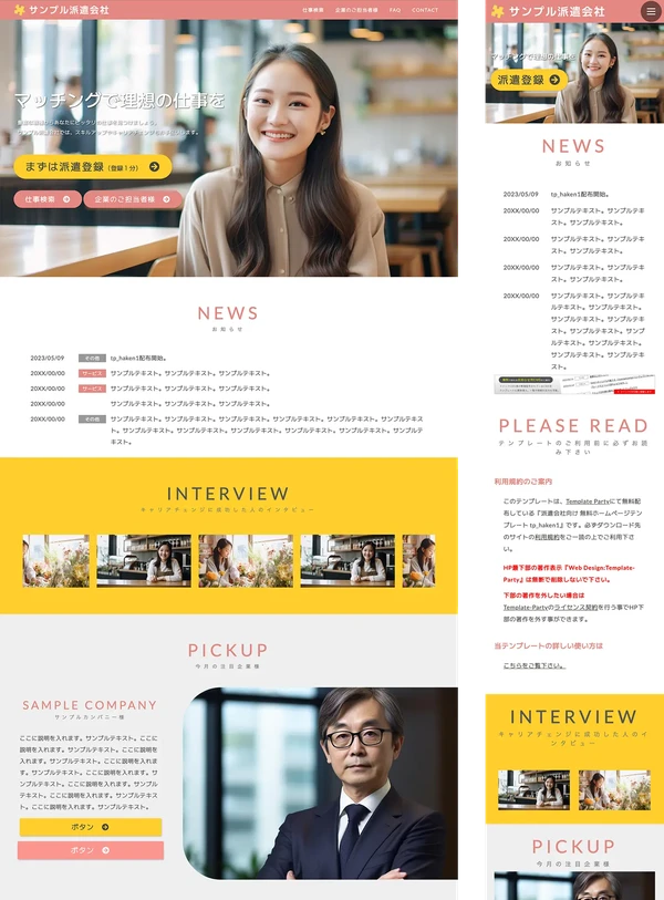 派遣会社向け tp_haken1_p_woman2