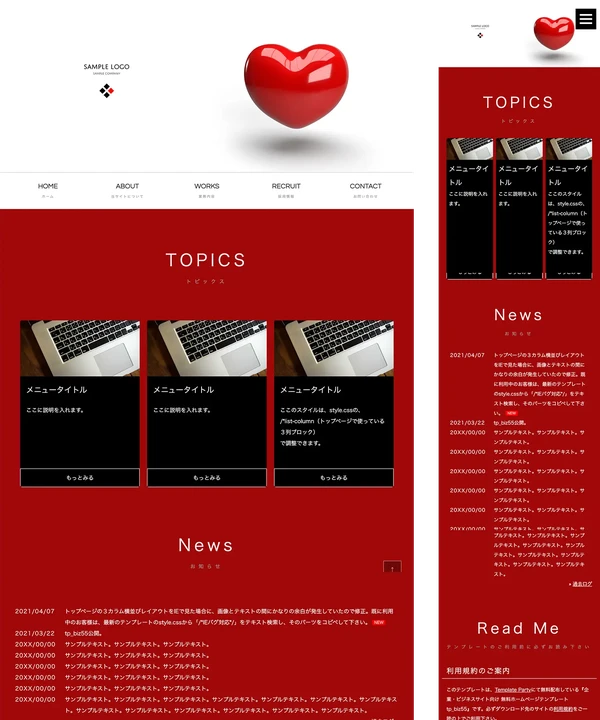 ビジネスサイト向け tp_biz55_red