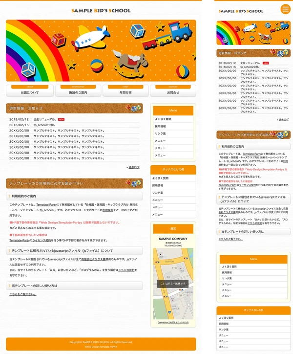 幼稚園・保育園・キッズクラブ向け tp_school2_orange