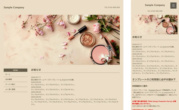 初心者向け tp_beginner9_beige