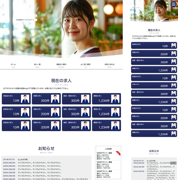 求人サイト向け tp_job2_navy