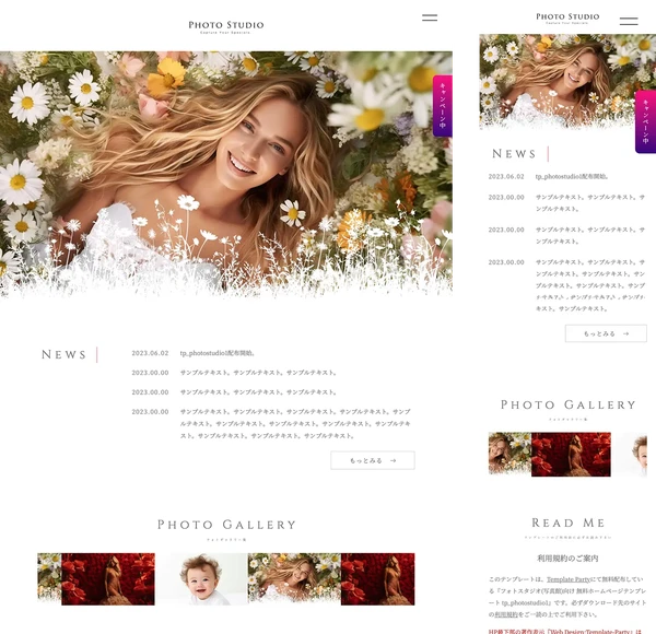 フォトスタジオ(写真館)向け tp_photostudio1_white