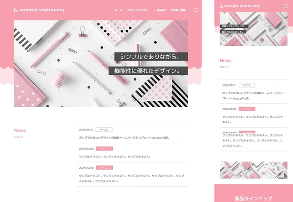 文具・雑貨サイト向け tp_pop1_pastel_pink