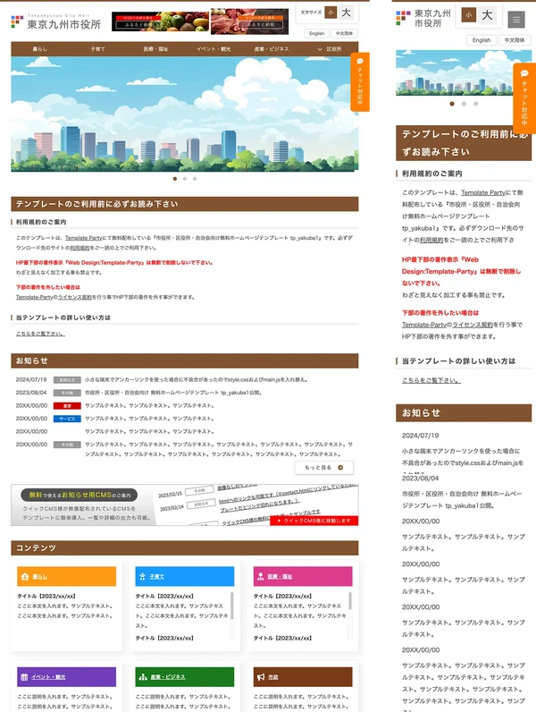 市役所・区役所・自治会向け tp_yakuba1_brown