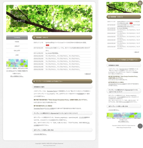 シンプルサイト向け tp_simple7_brown