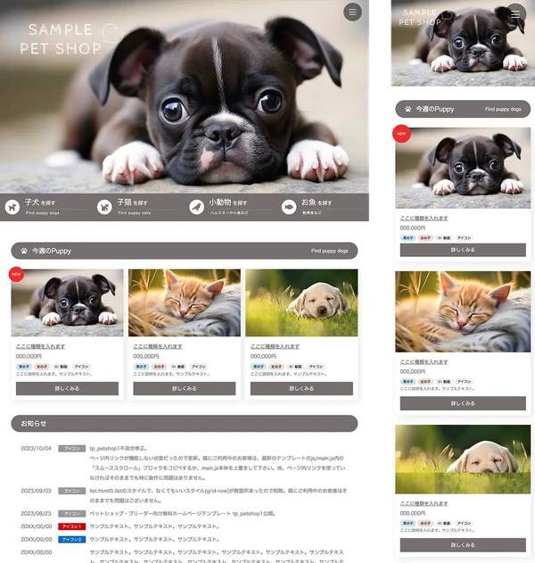 ペットショップ・ブリーダー向け tp_petshop1_gray