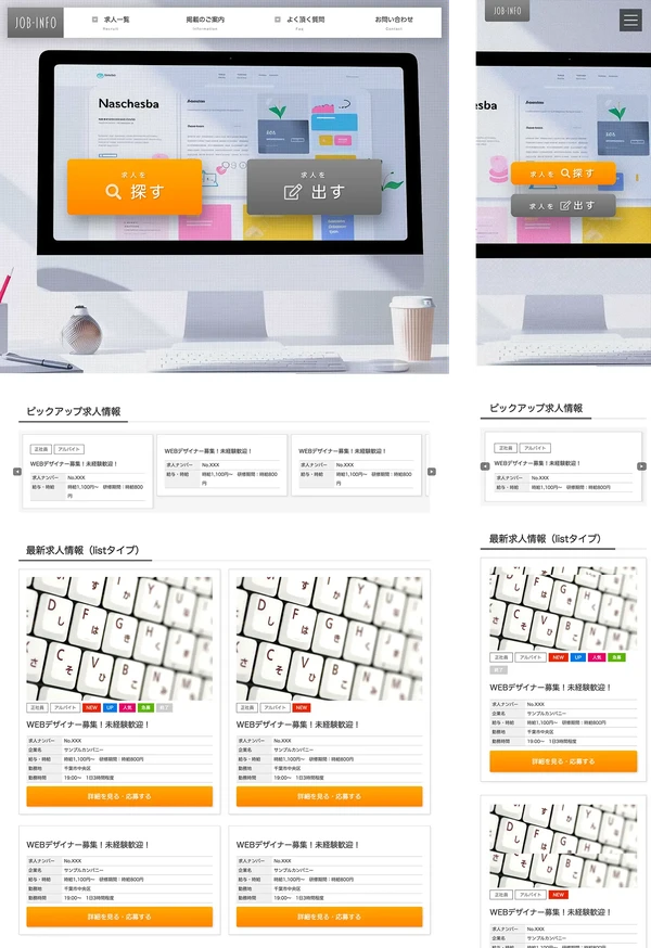 求人サイト向け tp_job4_gray