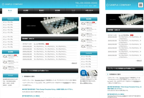 ビジネスサイト向け tp_cool7_white_skyblue