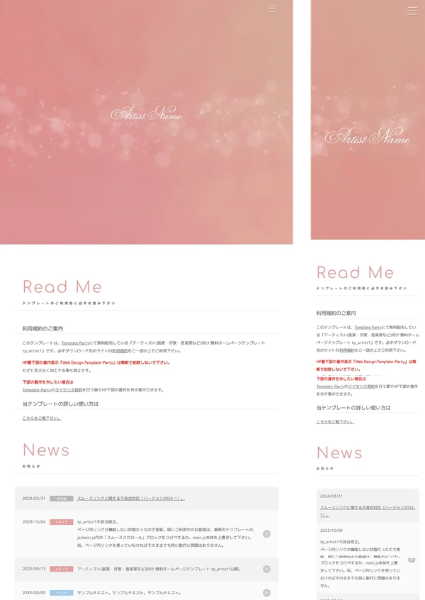 アーティスト(画家・作家・音楽家など)向け tp_artist1_movie_pink