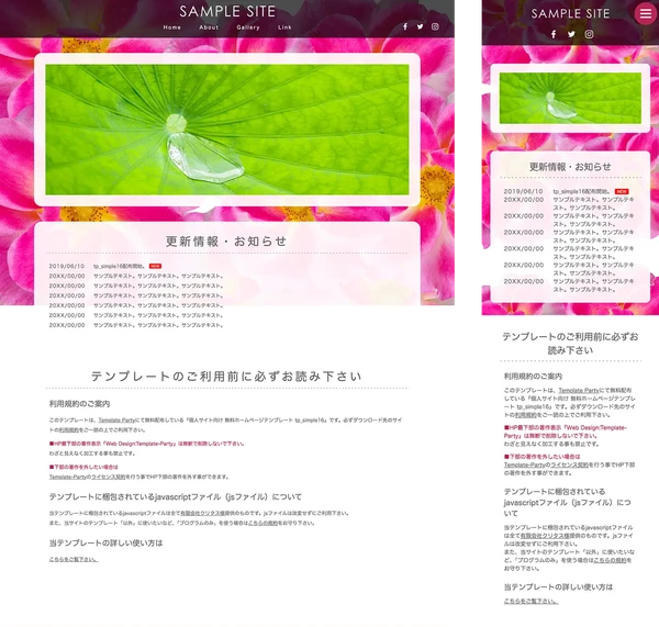 個人サイト向け tp_simple16_flower3