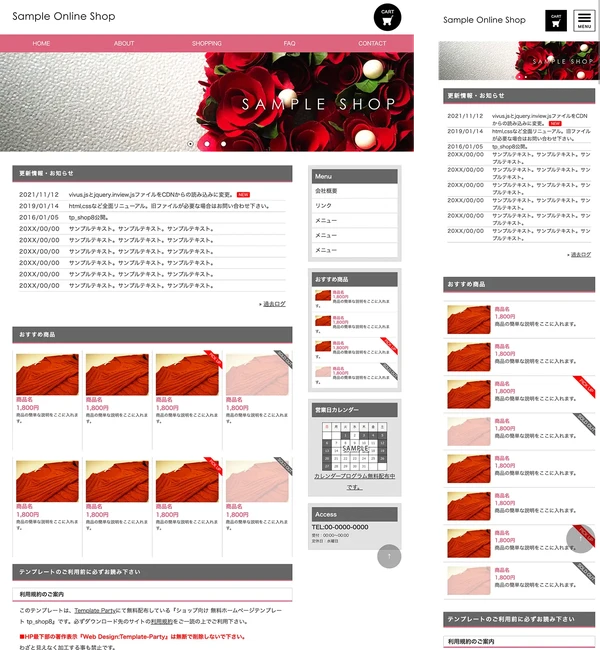 ショップ向け tp_shop8_pink