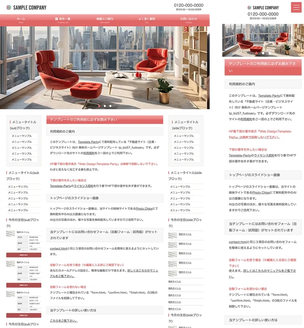 不動産業者向け tp_biz57_fudosan_pink