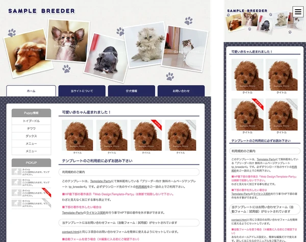 ブリーダー向け tp_breeder4_navy