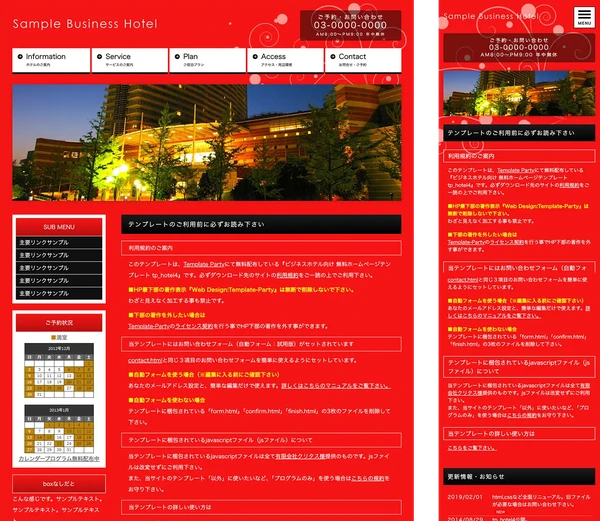 ビジネスホテル向け tp_hotel4_bg_red