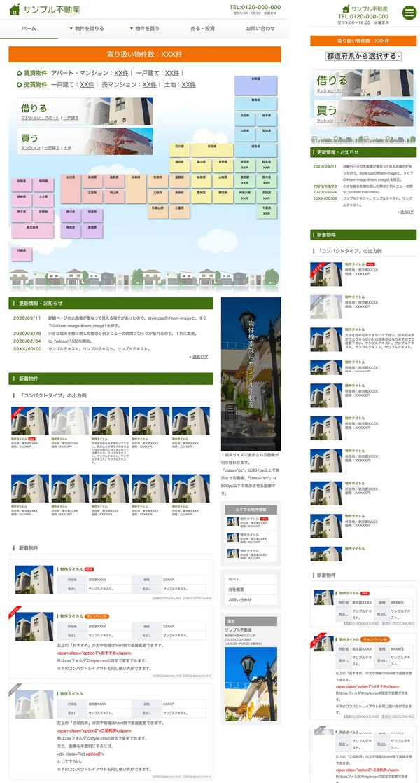不動産業者向け tp_fudosan15_green1