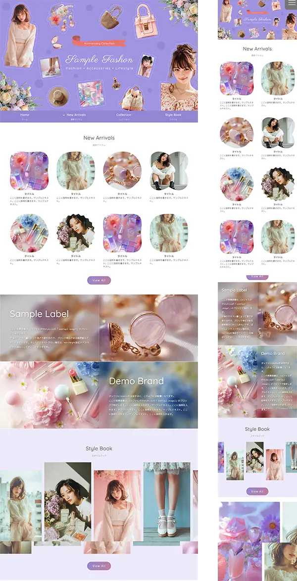 かわいい女性ファッション＆雑貨ブランド向け 無料ホームページテンプレート tp_fashion2_purple