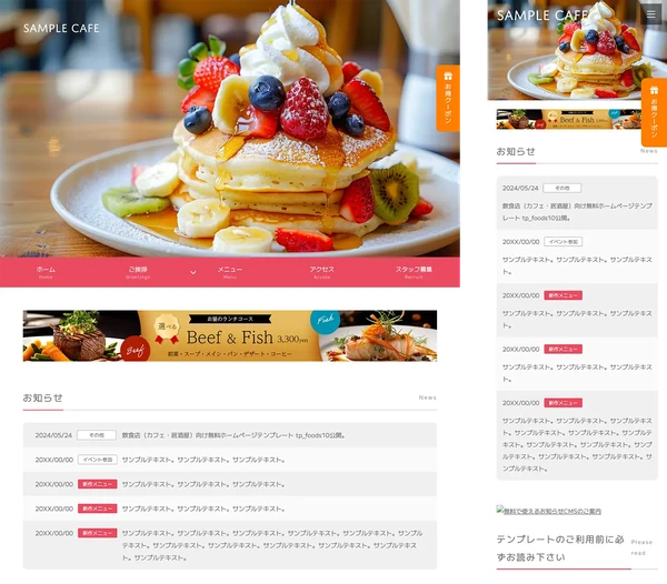 飲食店（カフェ・居酒屋）向け tp_foods10_cafe_white_pink