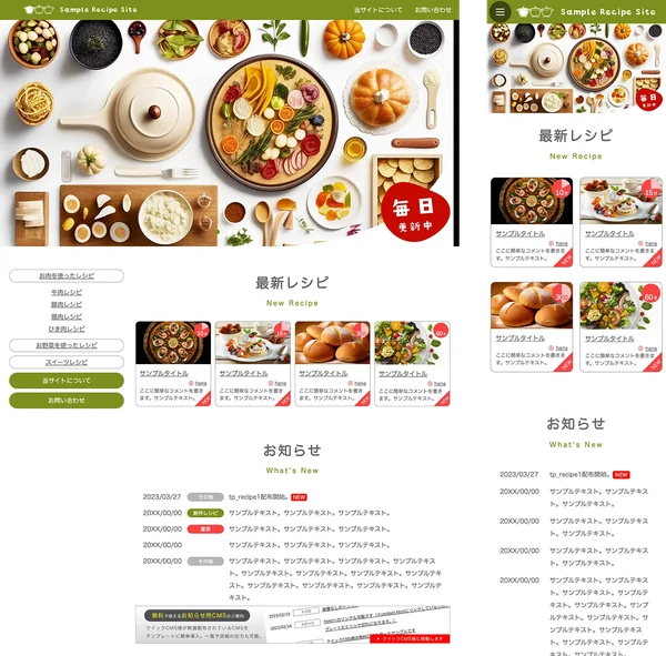 レシピ投稿サイト向け tp_recipe1_green